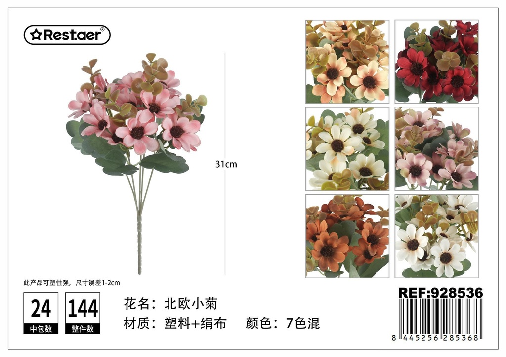 Ramo de 5 ramas de crisantemo 31 cm - Ramo de flores artificiales