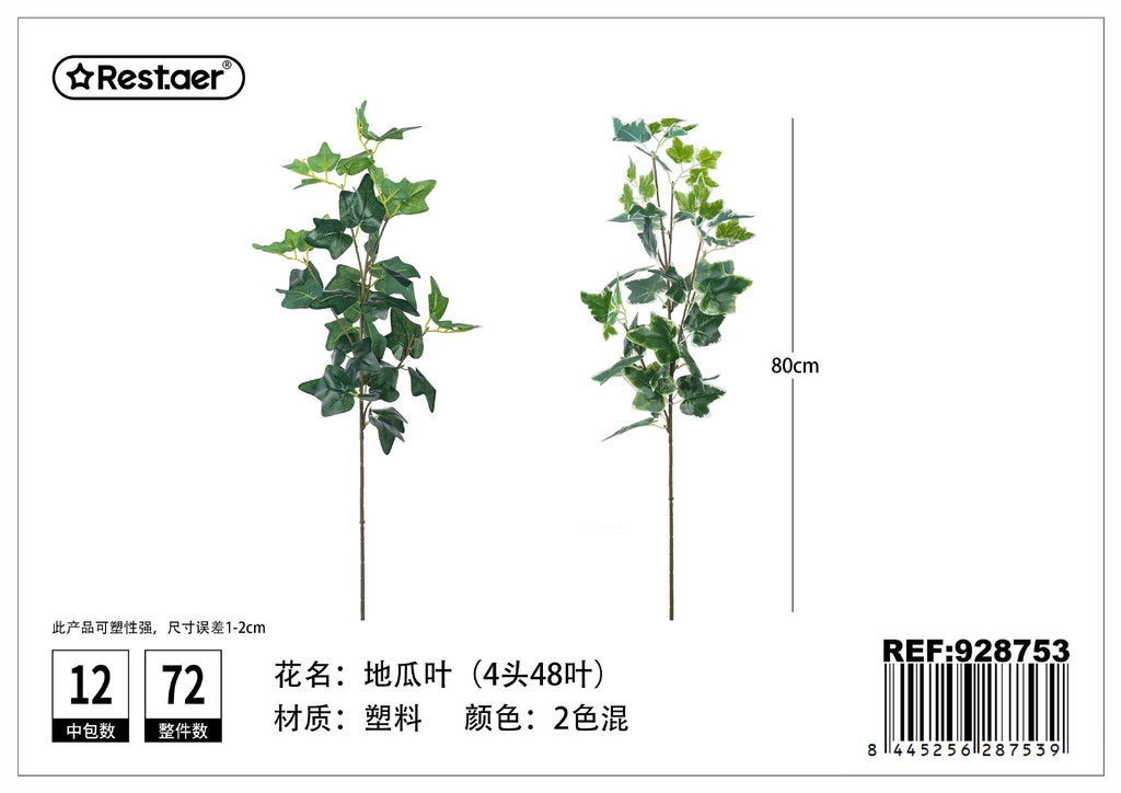 Ramo de hojas artificiales de batata de 4 puntas 80 cm - Decoración verde