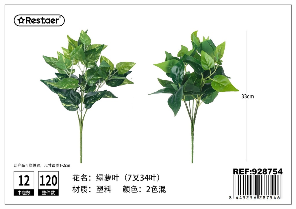 Ramo de hojas artificiales de potus de 7 puntas 33 cm - Decoración verde