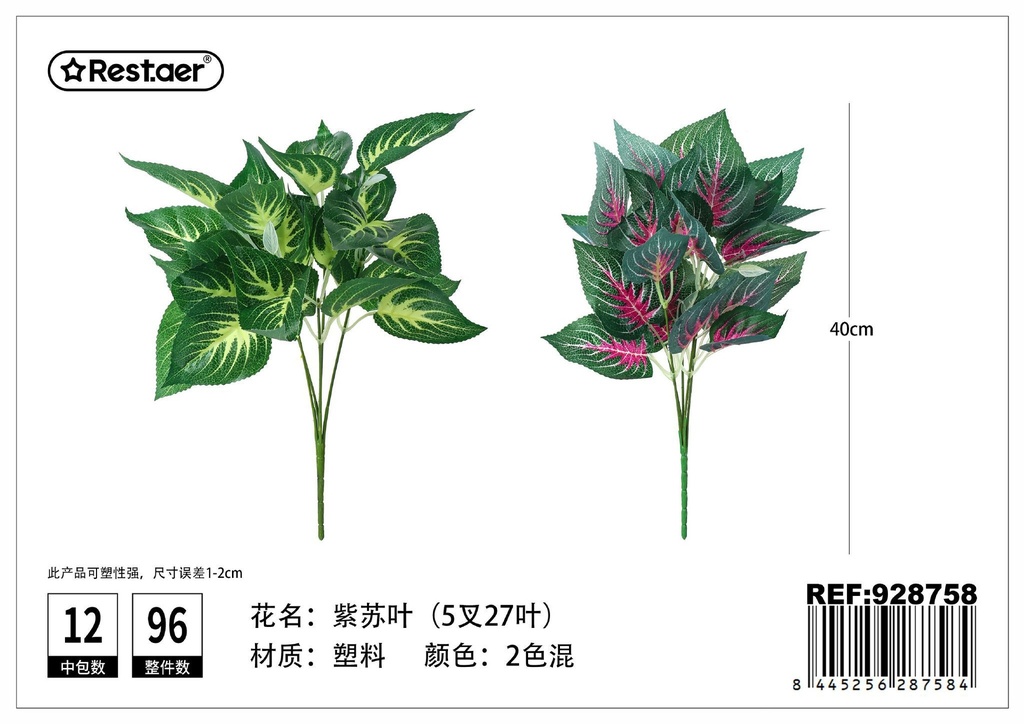 Ramo de hojas artificiales de fresa de 5 puntas 40 cm - Decoración verde