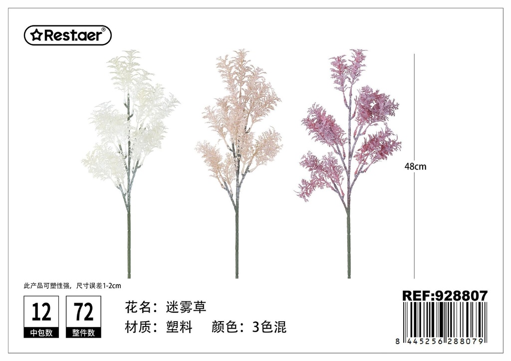 Hierba espumosa 48cm - Flores de decoración artificial