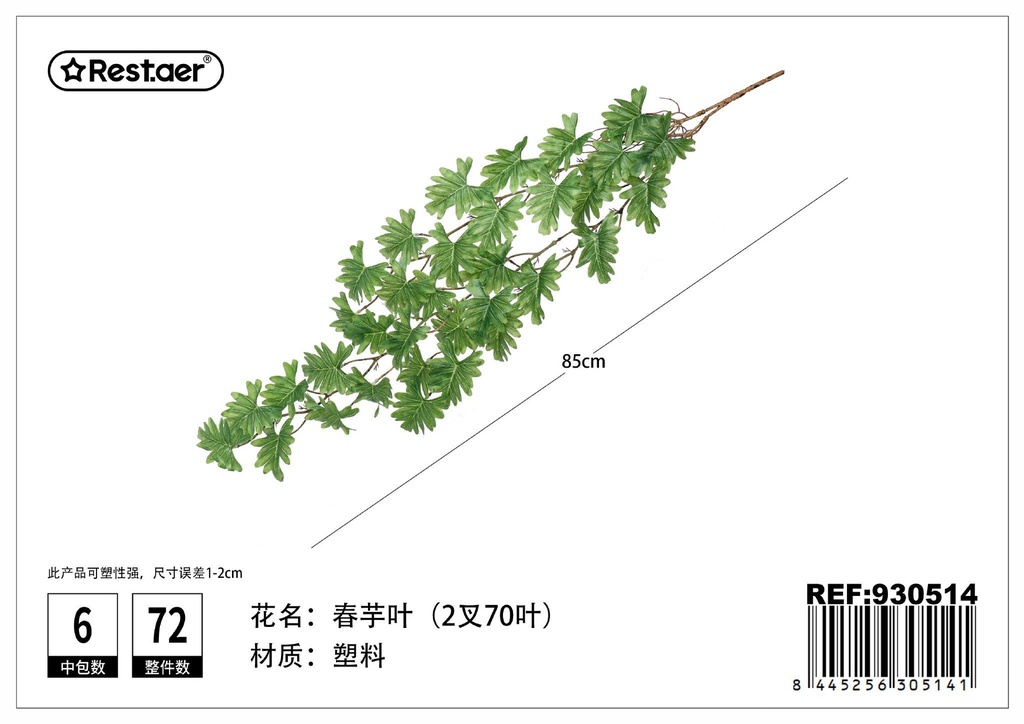 Planta artificial de hoja de taro en pared 85 cm - Decoración de muros naturales