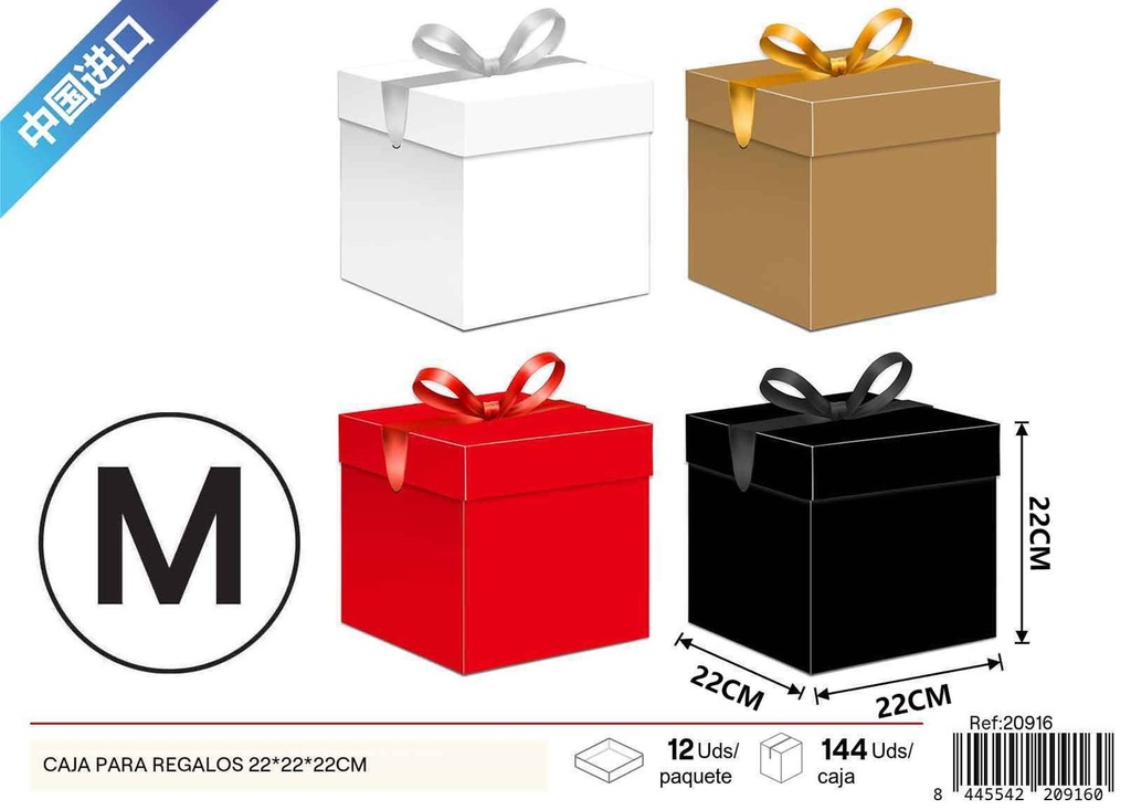 Caja para regalos con impresión plana mediana 22*22*22cm - Cajas de regalo