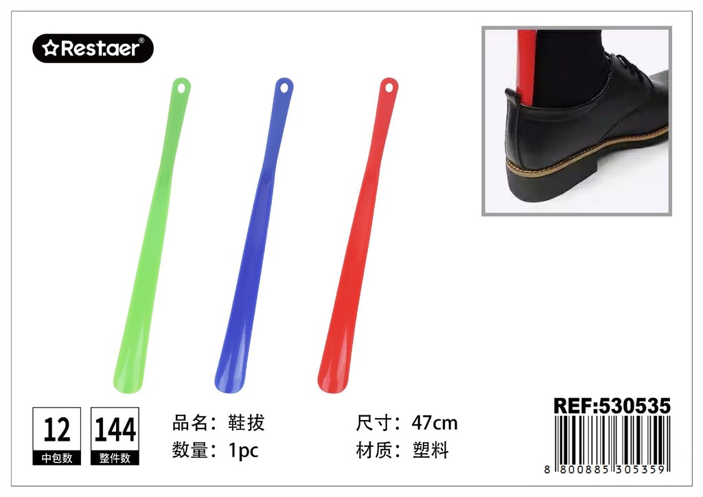Calzador de mango largo de 47 cm - Accesorios prácticos para calzado