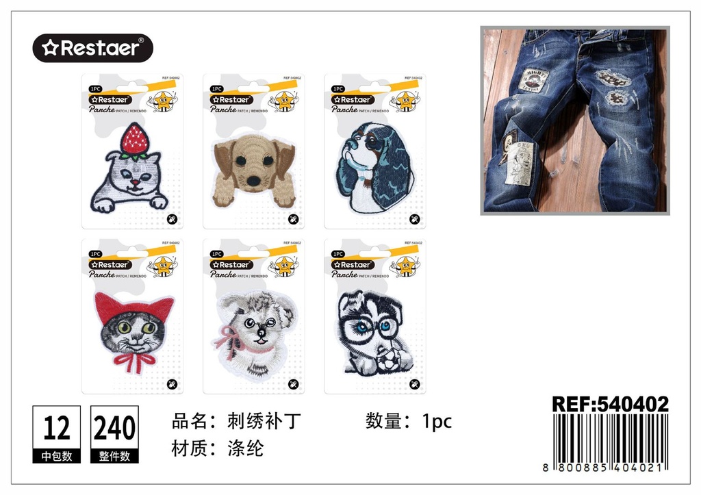 Parche de bordado serie animales - Accesorios de mercería