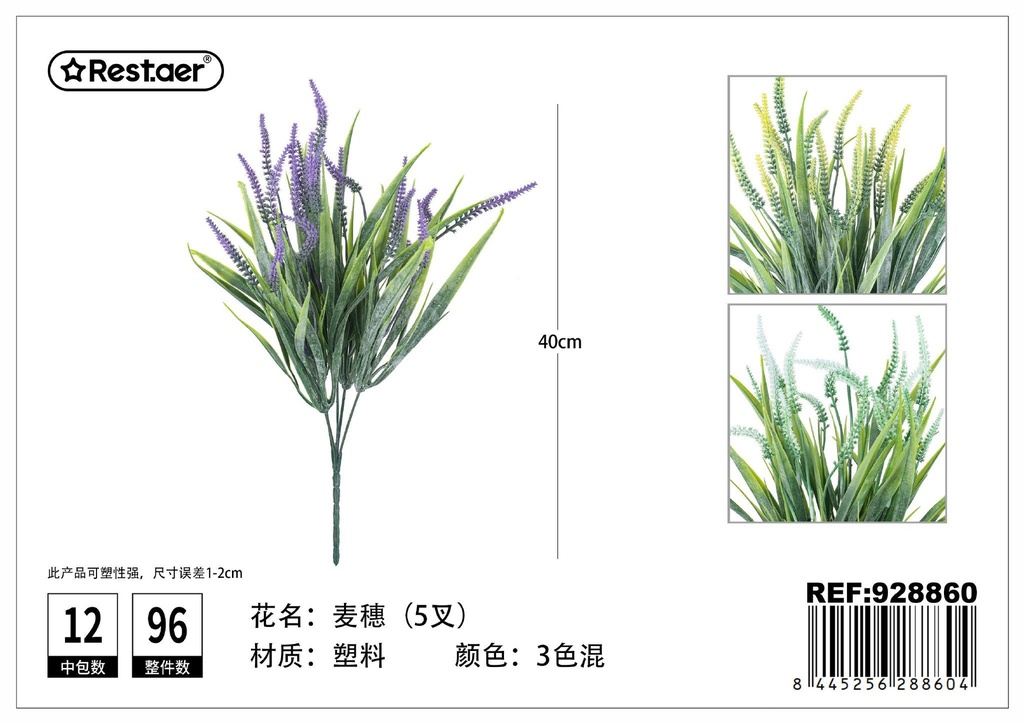 Ramos de espigas de trigo 40cm - Flores decorativas artificiales