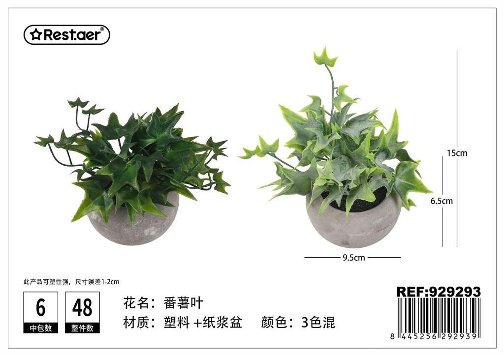 Planta artificial de maceta de Mandioca 15 cm - Decoración compacta y verde sintético