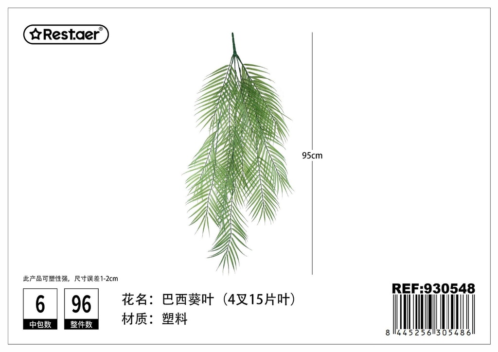 Planta artificial de hoja de palmera brasileña en pared 95 cm - Decoración de muros naturales