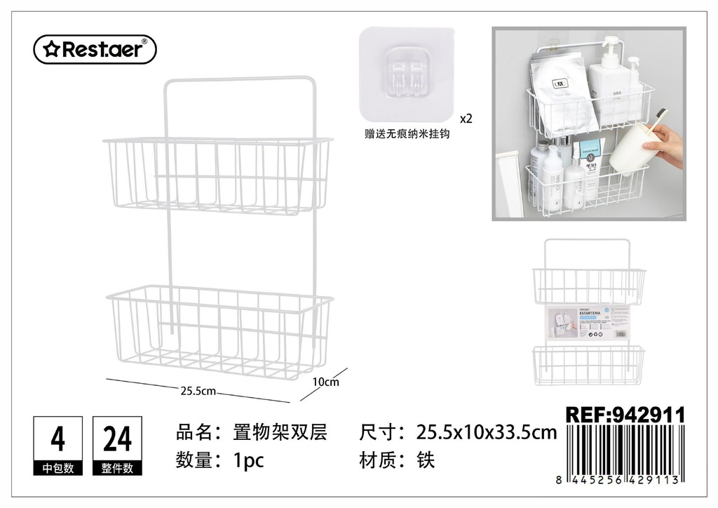 Estantería de baño de dos niveles 25.5*10*33.5cm - Organización de espacio