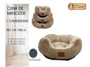 Cuna de perro con base de terciopelo 1 - diseño ovalado beige 7985-6 - Componentes clásicos