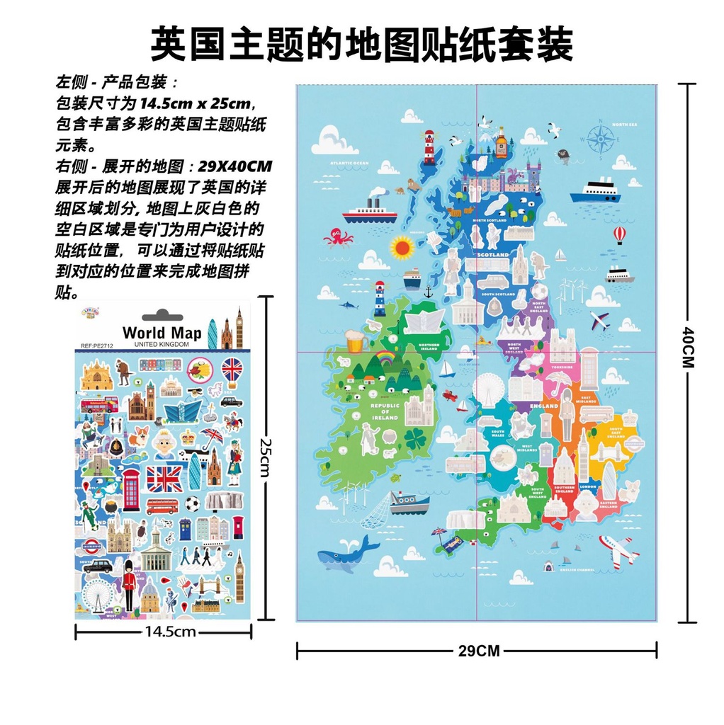 Stickers world map "UK" 14 x 25 cm - Adhesivos decorativos y manualidades