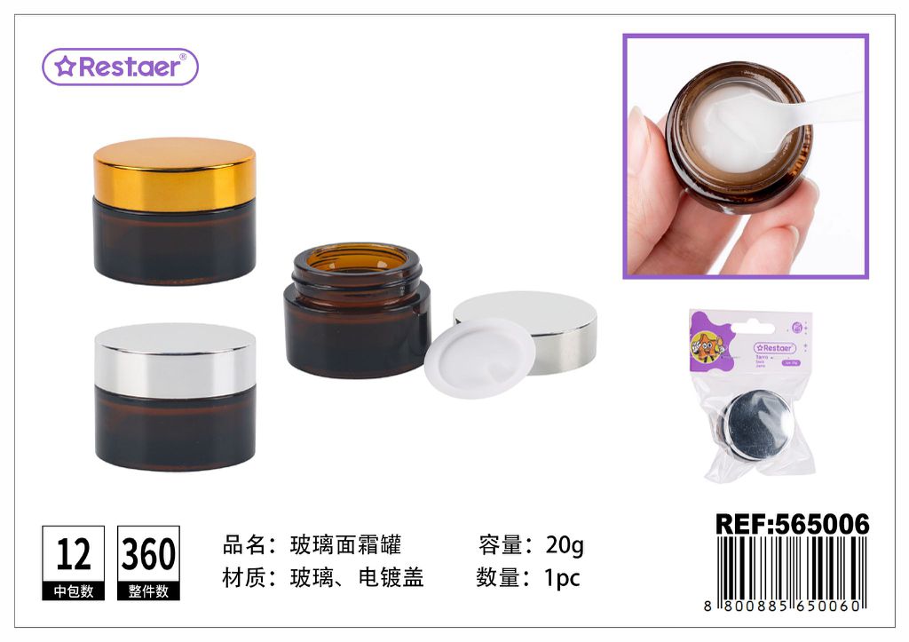 Tarro de vidrio para crema (20 g) - Accesorios de belleza y frascos