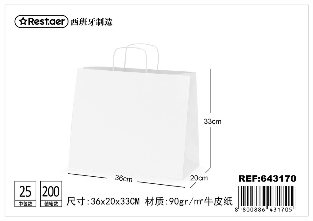 Bolsa de regalo blanca 36*20*33 cm - Embalaje ecológico
