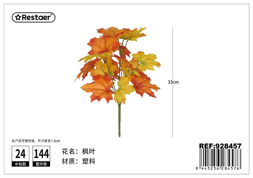 Ramo de 5 hojas de arce 33 cm - Hojas artificiales decorativas