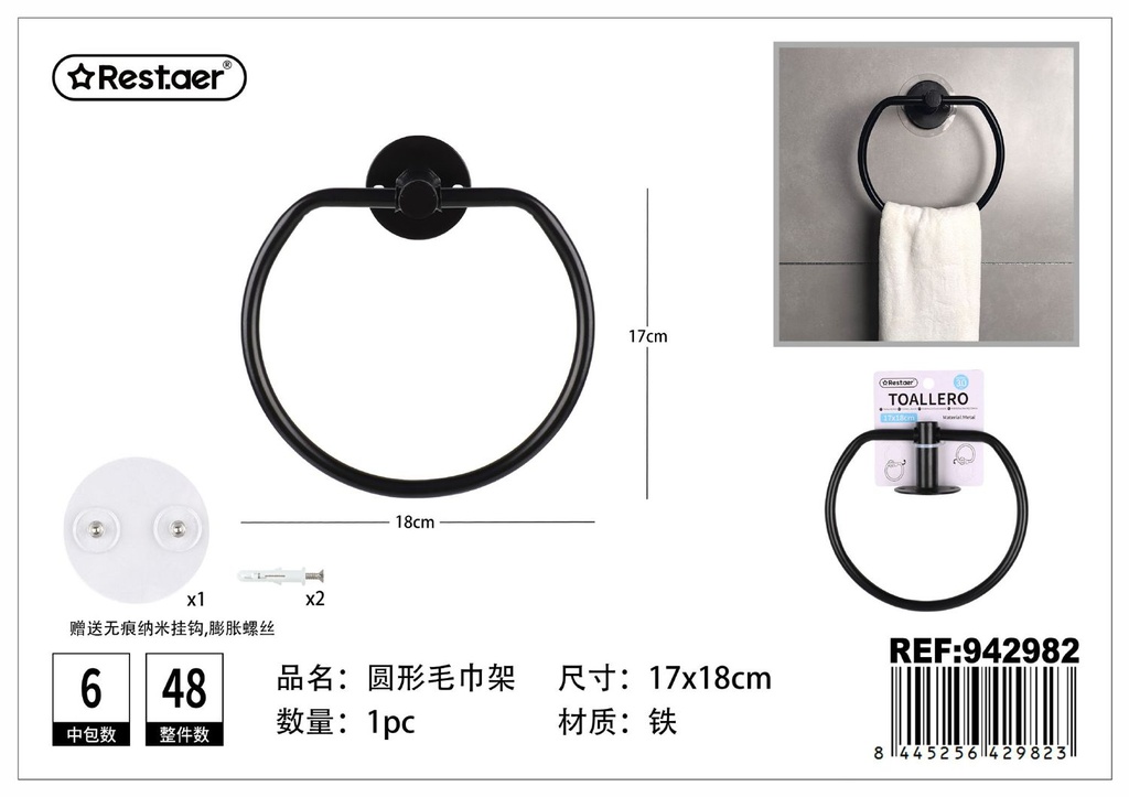 Toallero circular 17*18 cm - Accesorios para baño