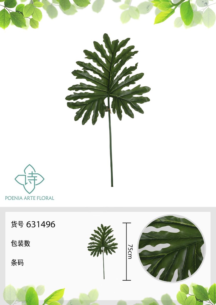 Hoja de primavera artificial 75 cm - Elementos naturales decorativos