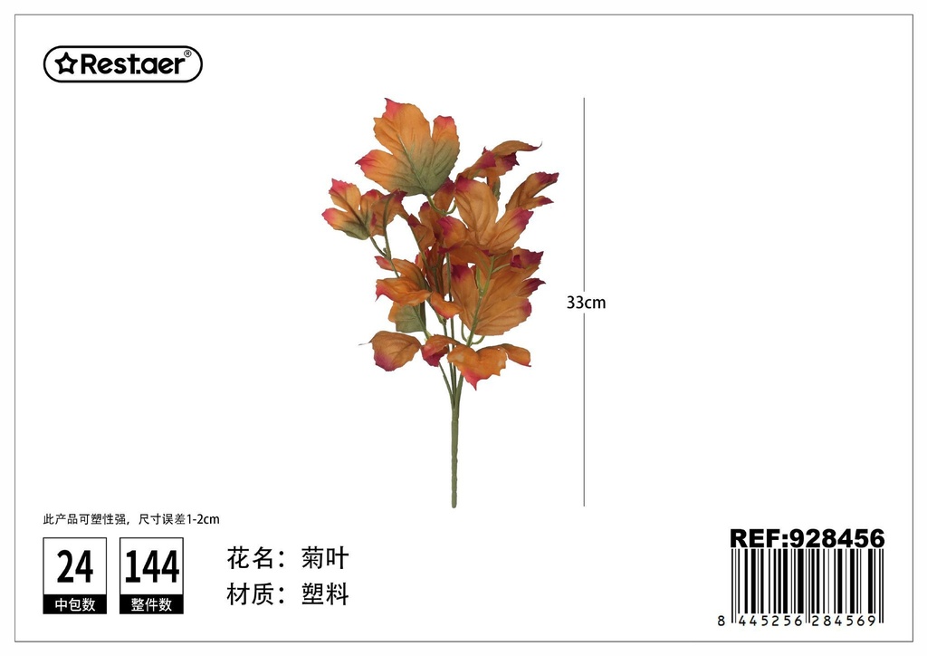 Ramo de 5 hojas de crisantemo 33 cm - Hojas artificiales decorativas