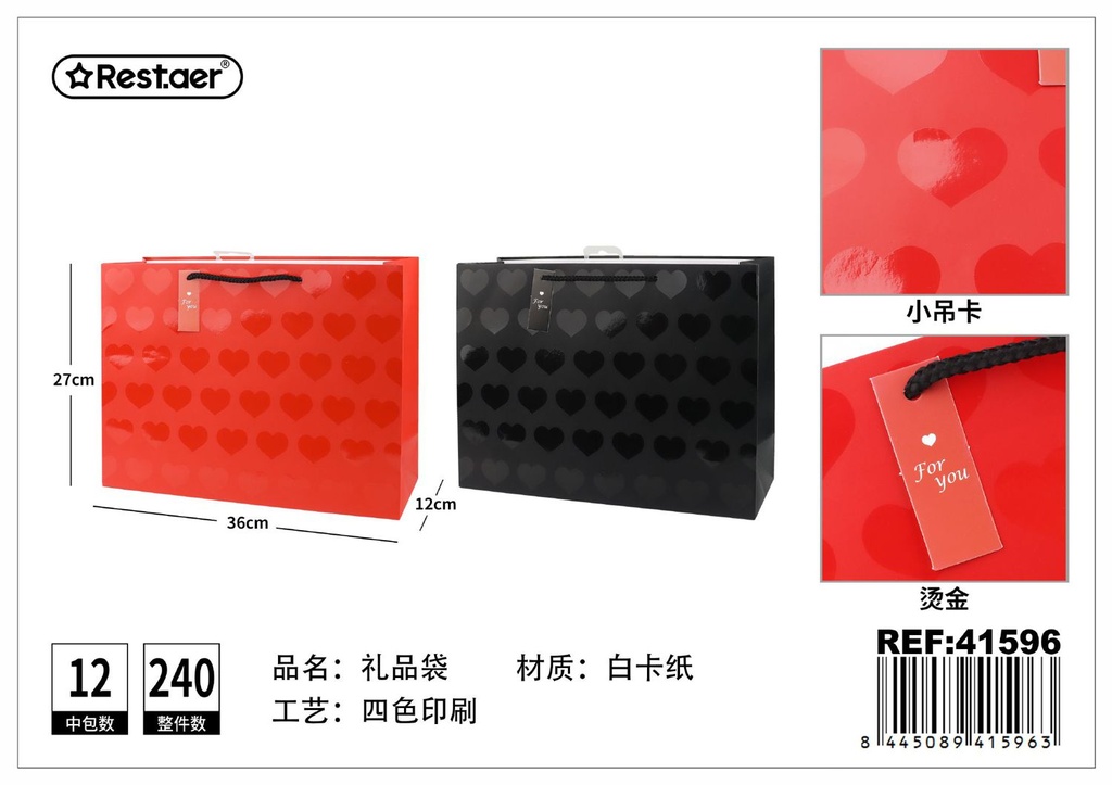 Bolsa de regalo horizontal 36x27x12 cm - Accesorios de envoltura y regalo