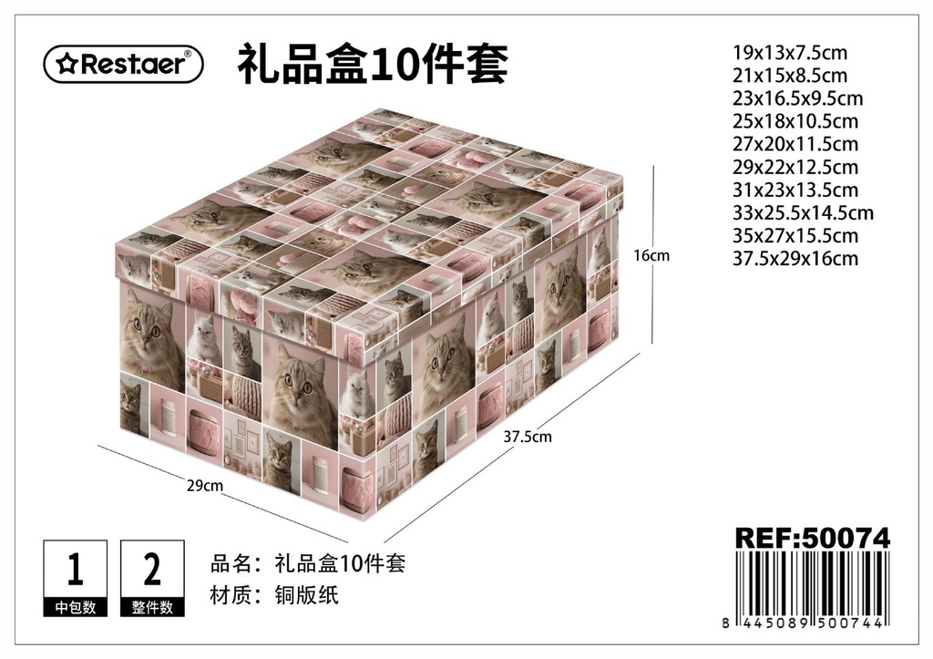 Set de 10 cajas de papel 37.5x29x16 cm - Artículos de regalo