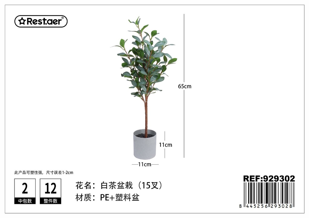 Planta artificial de maceta de Café 65 cm - Jardinería decorativa y diseño moderno