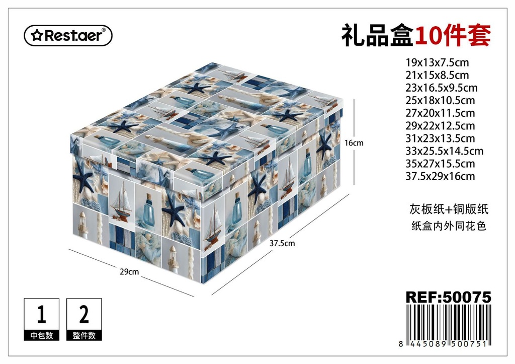 Caja de regalo set de 10 piezas 37.5*29*16 cm - Artículos de regalo