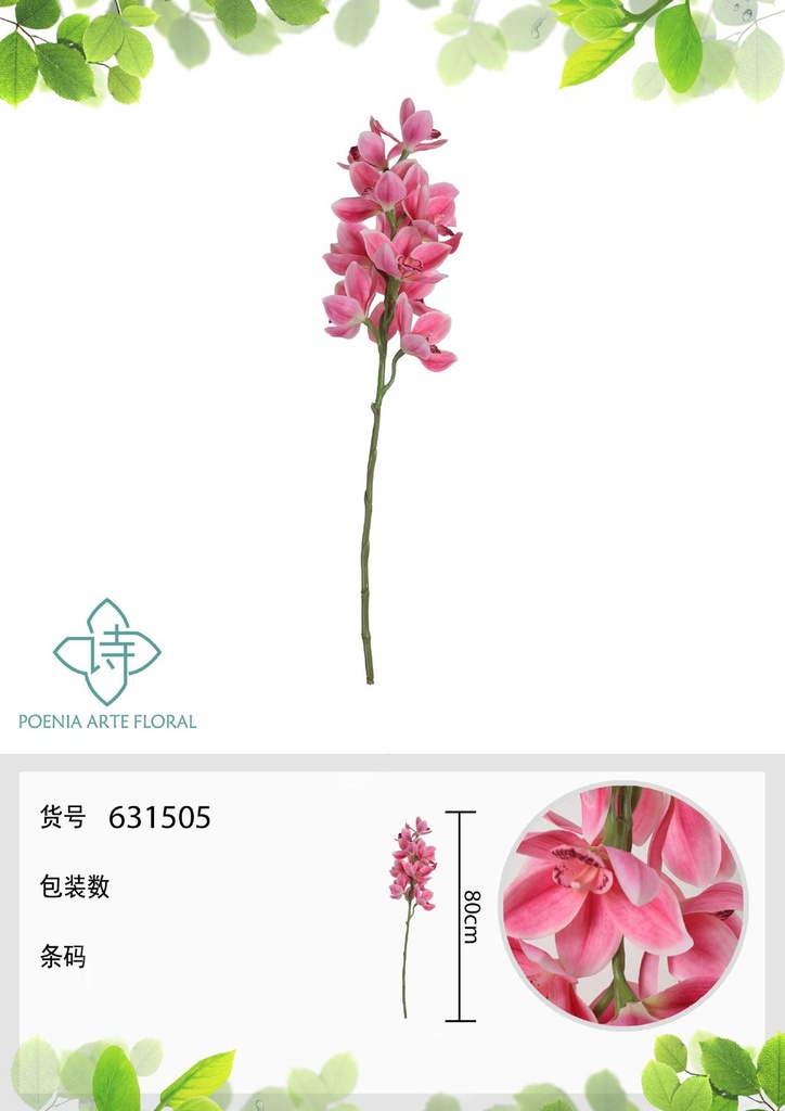 Vara de orquídea fragante 80 cm - Flores artificiales decorativas