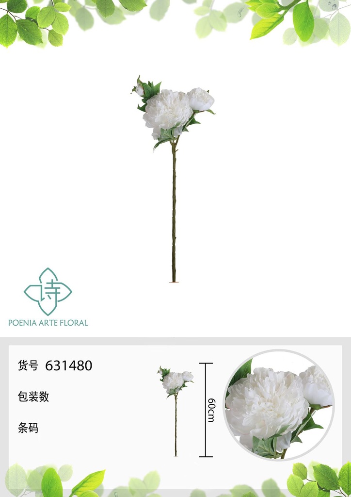 Vara de peonía artificial 60 cm - Flores artificiales decorativas