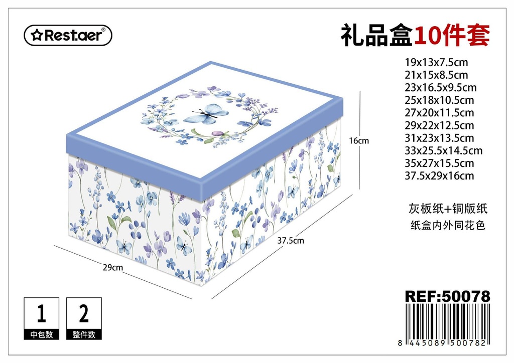 Set de cajas de regalo 10 piezas 37.5x29x16 cm - Artículos de regalo y envoltura