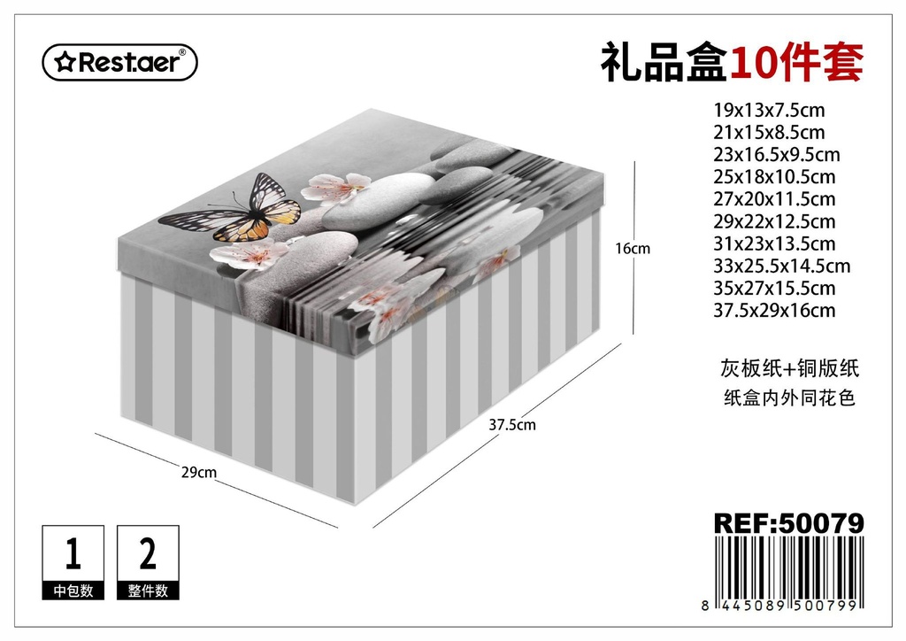 Set de cajas de regalo 10 piezas 37.5x29x16 cm - Artículos de regalo y envoltura