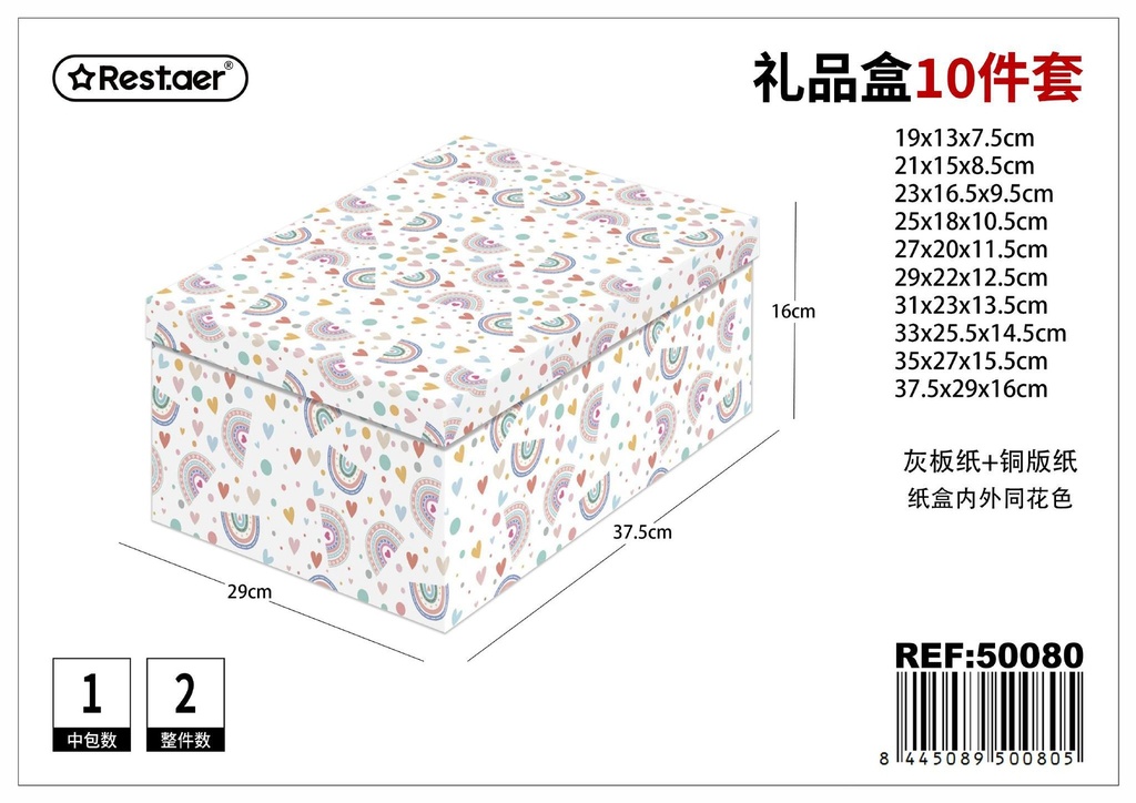 Set de cajas de regalo 10 piezas 37.5x29x16 cm - Artículos de regalo y envoltura