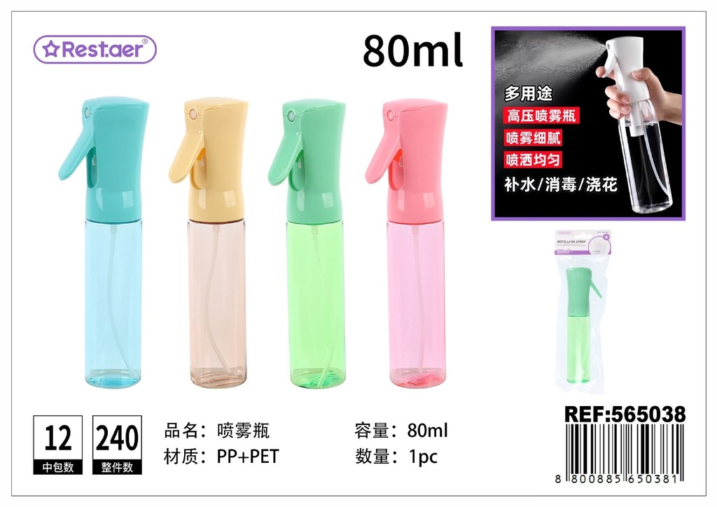 Botella de spray 80ml - Accesorios de belleza