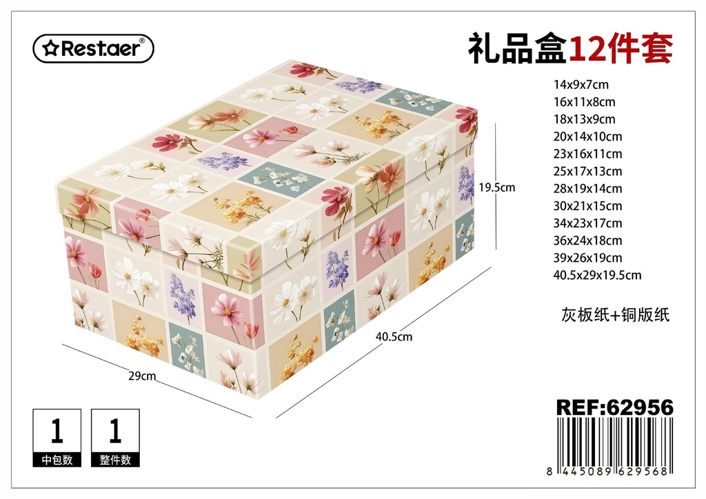 Set de cajas de cartón de 12 piezas 40.5x29x19.5 cm - Embalaje y regalos