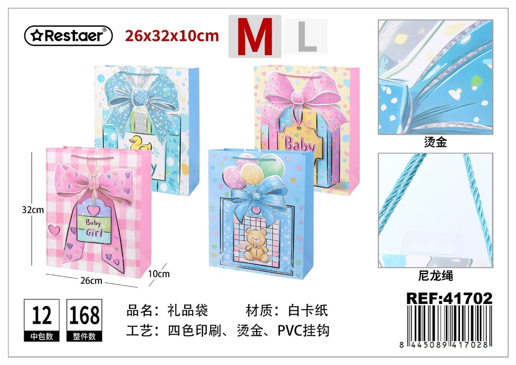 Bolsa de regalo vertical 26*32*10cm - Accesorios de regalo y bolsas