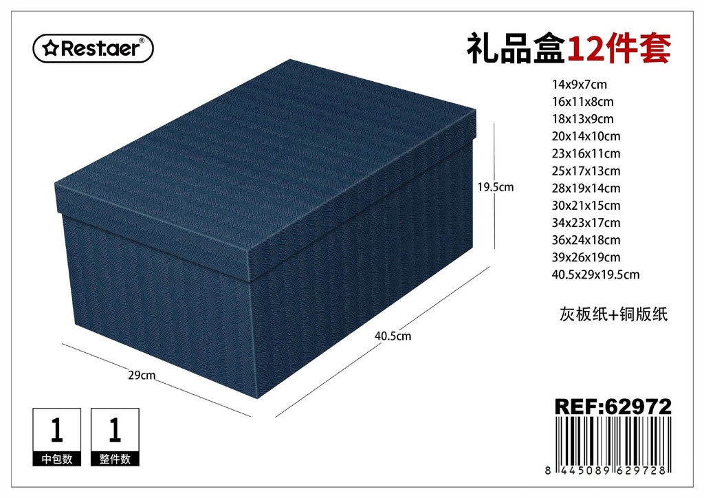 Caja 12 piezas papel 3D 40.5*29*19.5 cm - Set de empaques temáticos