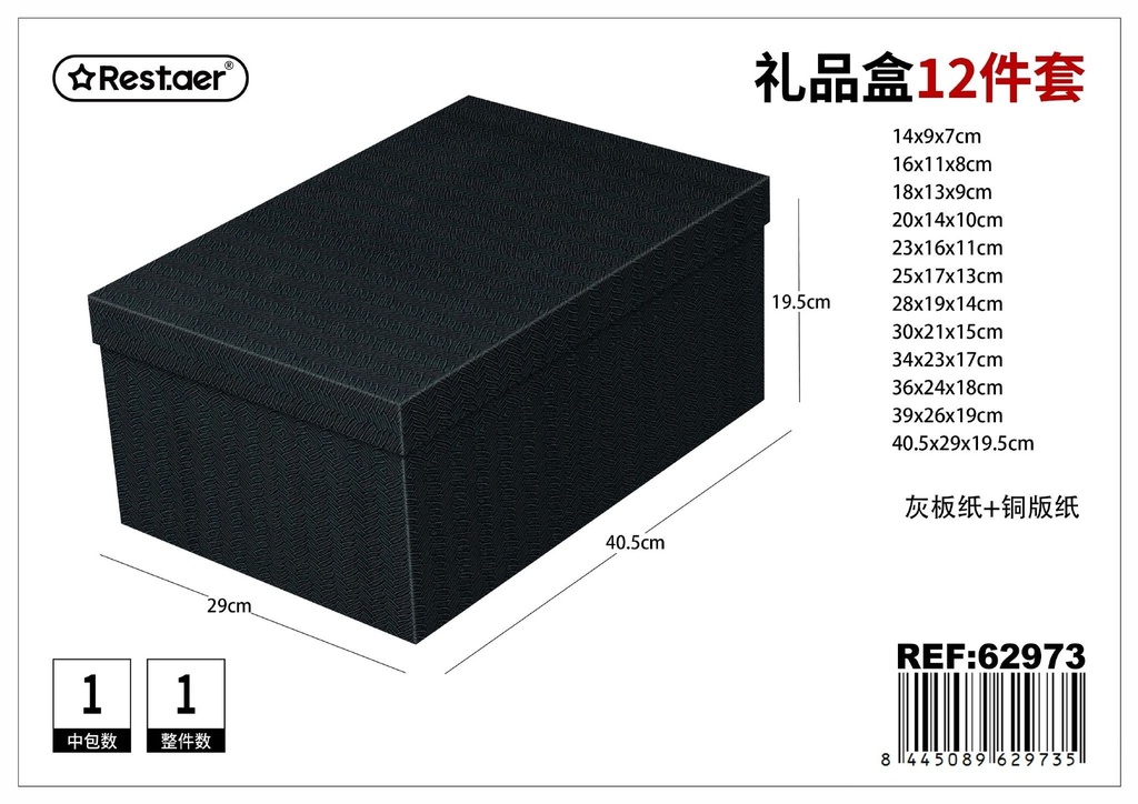 Caja 12 piezas papel 3D 40.5*29*19.5 cm - Set de empaques temáticos