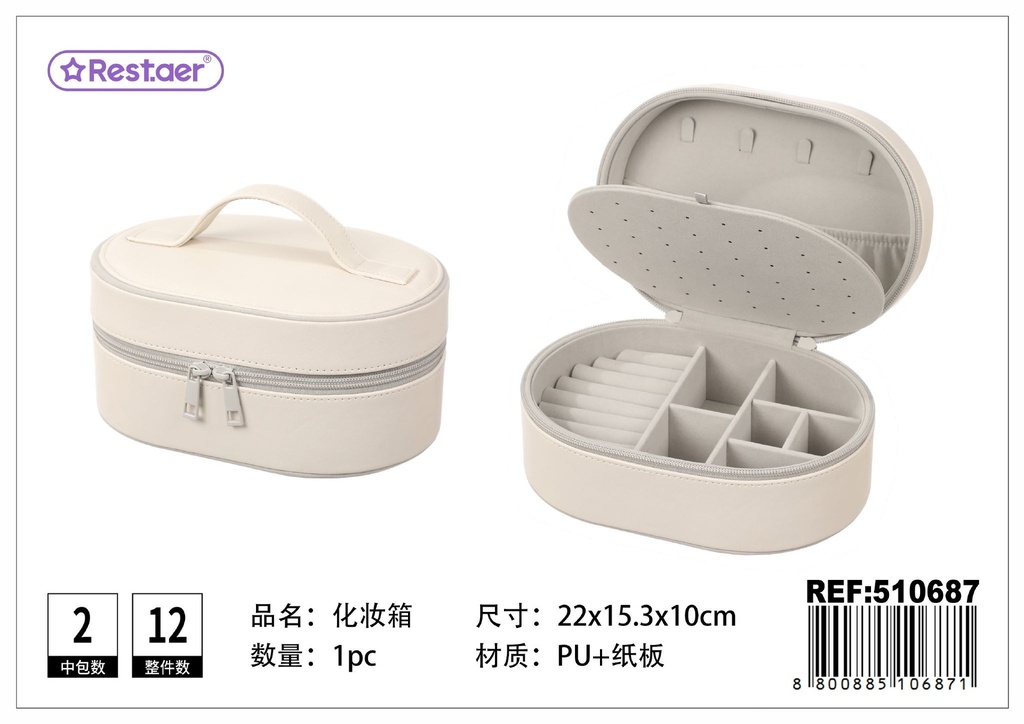 Caja joyero de PU 22*15.3*10cm - Perfecta para almacenar joyas