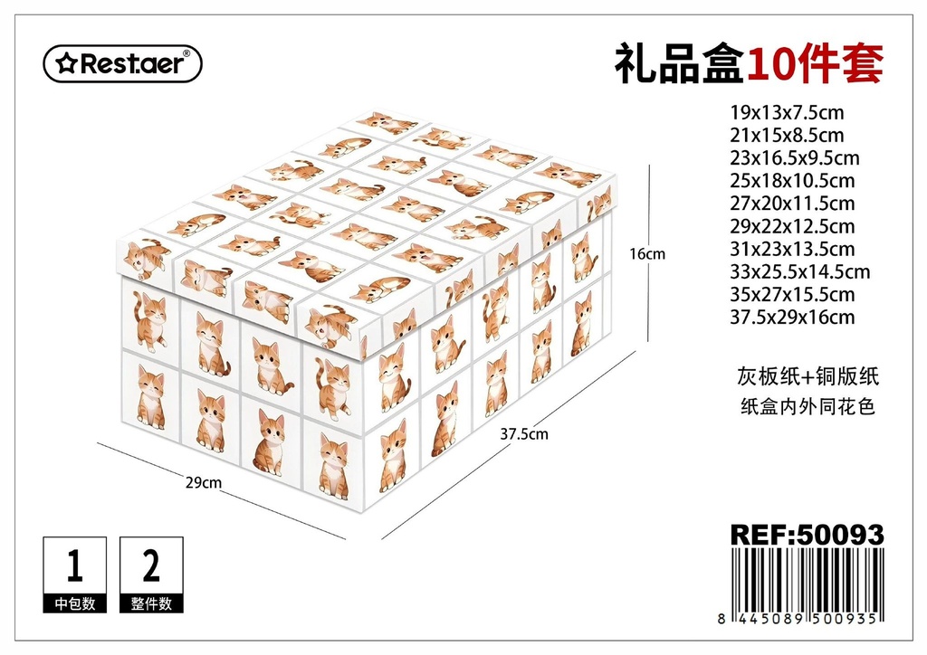 Caja de 10 piezas 37.5x29x16 cm - Embalajes de regalos