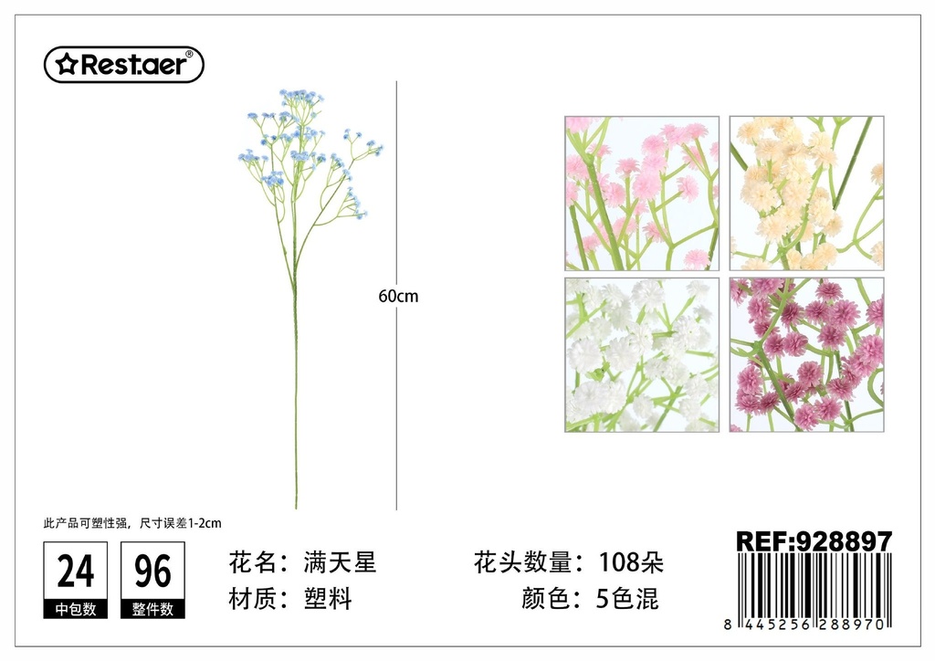 Ramo de estrellitas suaves 60 cm - Flores artificiales y decoración
