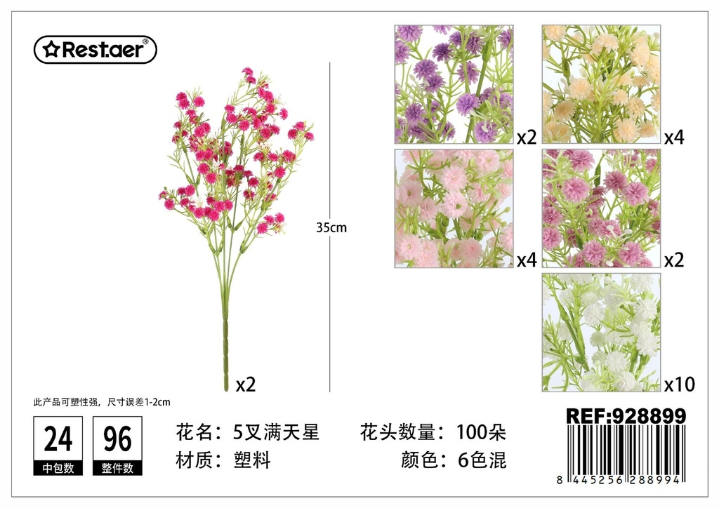Ramo de 5 ramas de estrellitas 35 cm - Flores artificiales y decoración