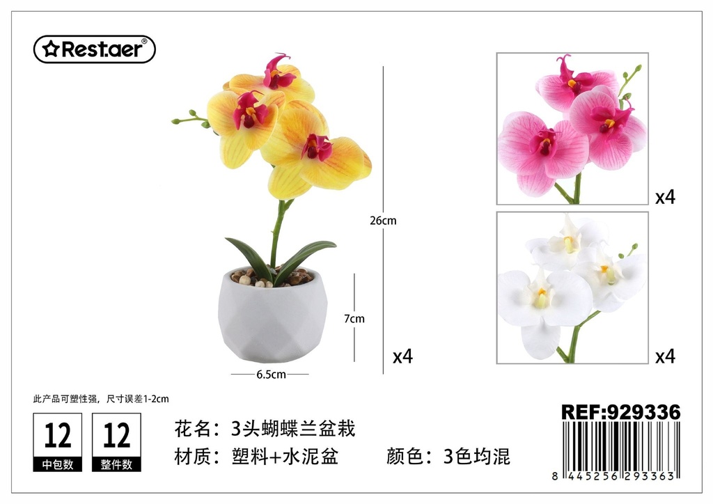 Planta artificial de maceta de Orquídea Mariposa de tres cabezas 26 cm - Jardinería moderna y creativa