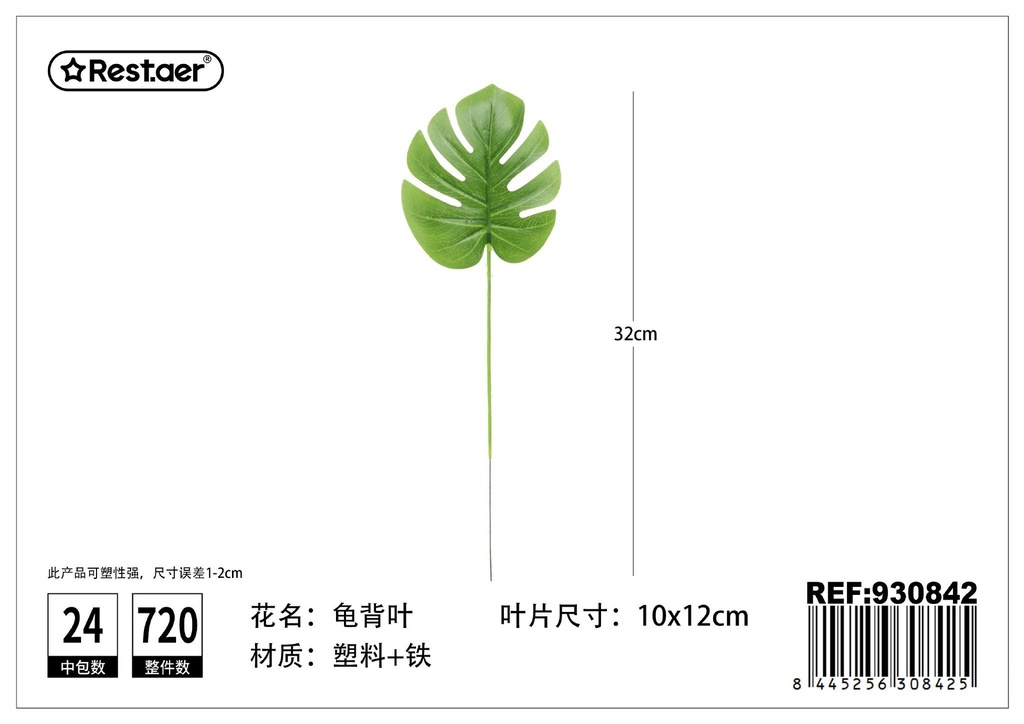 Hoja artificial de Monstera 12x10x32 cm - Decoración de interiores y plantas