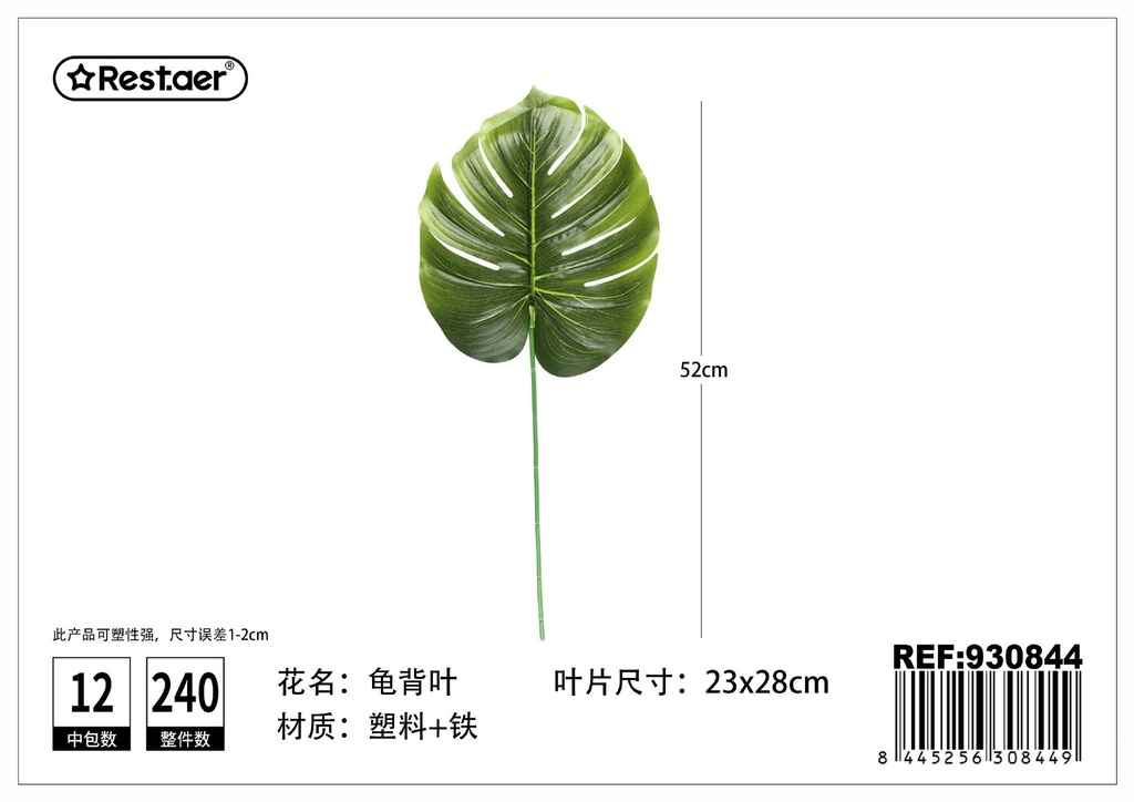 Hoja artificial de Monstera 23x28x52 cm - Decoración de interiores y plantas