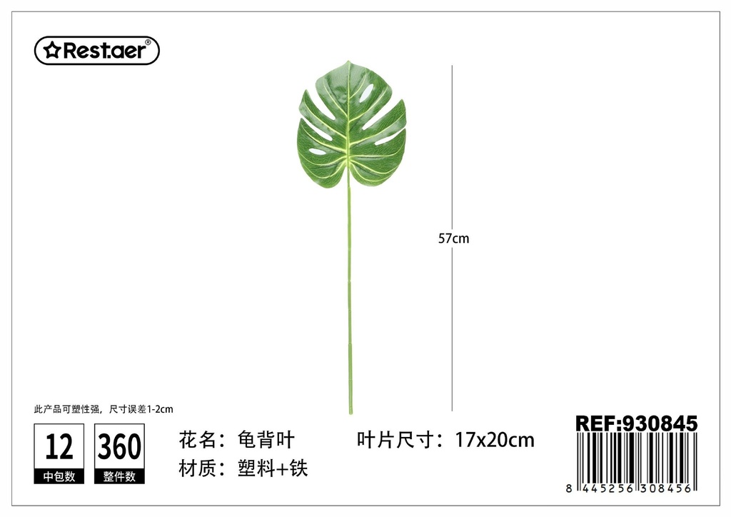 Hoja artificial de Monstera 20x17x57 cm - Decoración de interiores y plantas