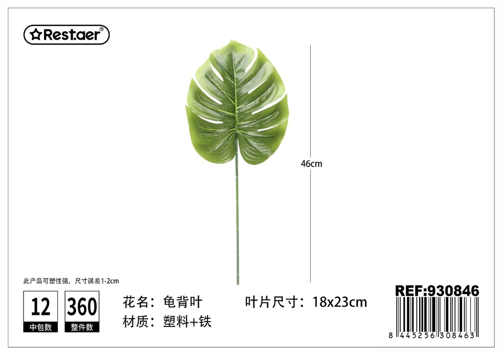 Hoja artificial de Monstera 23x18x46 cm - Decoración de interiores y plantas