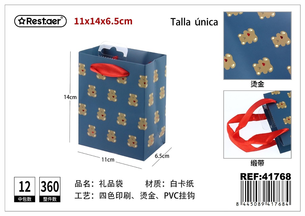 Bolsa de regalo mini 11*14*6.5cm - Accesorios de regalo y bolsas para regalos