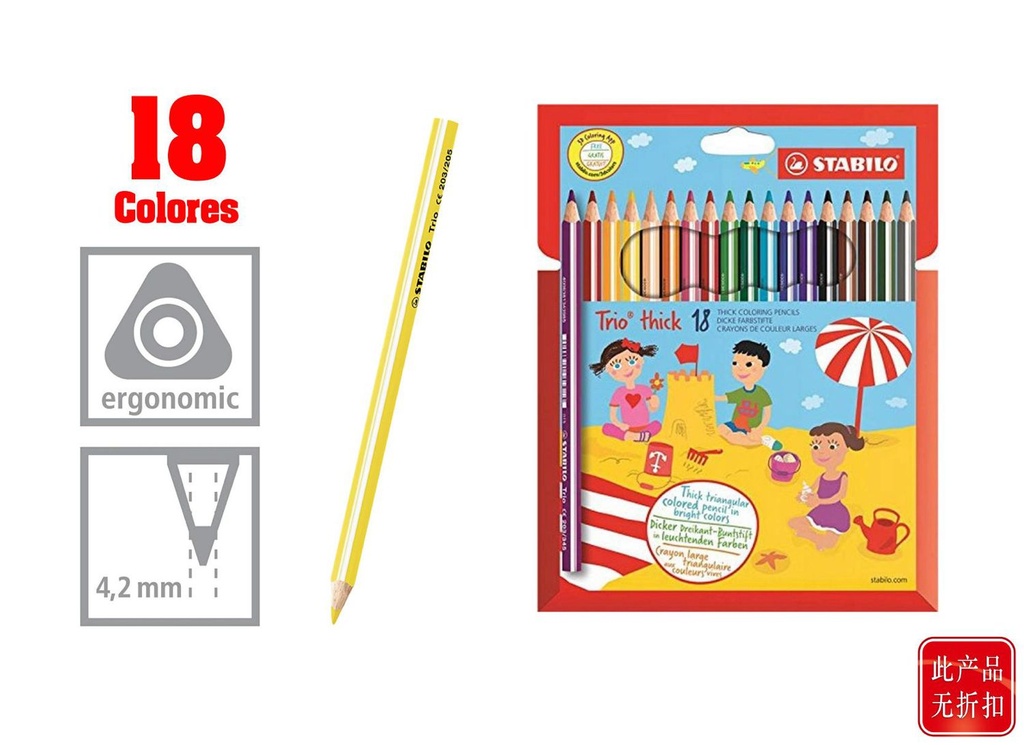 Cuadro de 4.2 mm en triángulo 4 colores 18 pcs - Material escolar