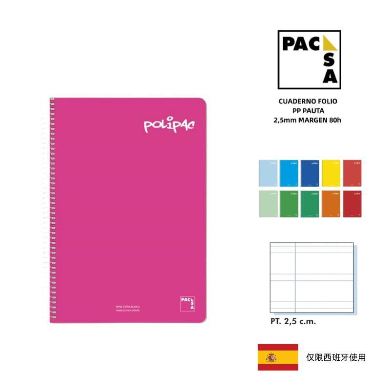 Cuaderno folio 80h pauta 2,5mm PP - Papelería