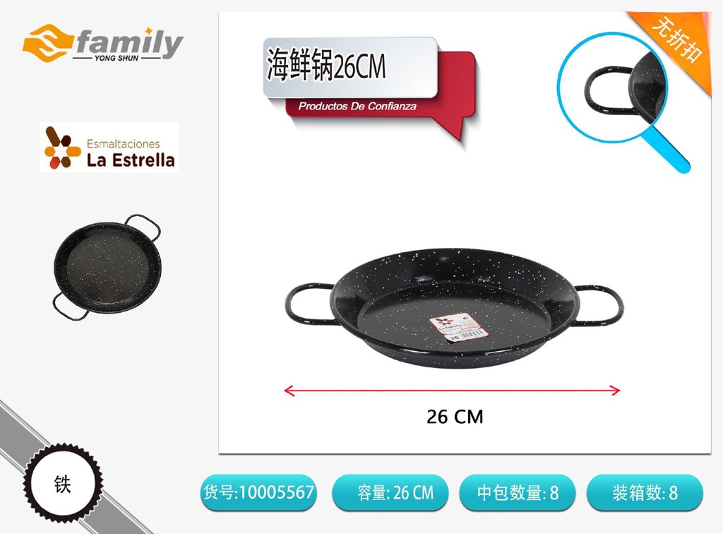 Paella valenciana jaspeada 26cm - Sartén para mariscos