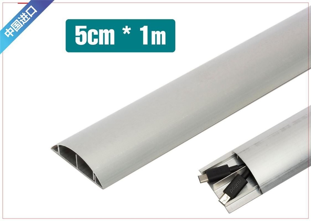 Perfil de aluminio para rodapie 5 cm x 1 m - Accesorios de ferretería
