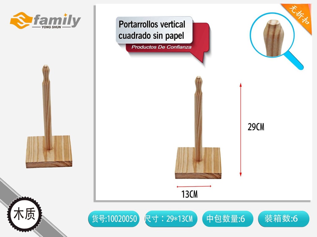Portarrollos vertical cuadrado sin papel - Accesorios de cocina